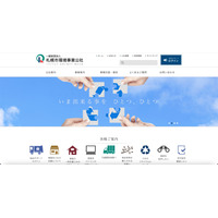 迷惑メール送信元として悪用された一般財団法人に起こったこと 画像