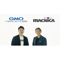 GMOサイバーセキュリティ byイエラエとマクニカが製品セキュリティ分野でのパートナーシップを締結 画像