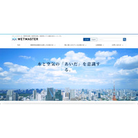 ウエットマスターにランサムウェア攻撃、製品出荷をはじめとする各種業務に支障 画像