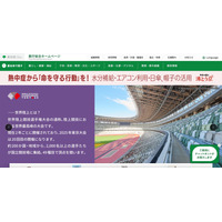 リスキリングプログラム受講者の個人情報が閲覧可能に ～ デロイトトーマツファイナンシャルアドバイザリー合同会社 登録作業誤る 画像