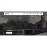 「ビジフォン舗」に不正アクセス、カード支払い顧客に利用履歴の確認呼びかけ 画像