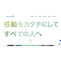 フォトクリエイトに登録のあったメールアドレス宛にフィッシングメール送信、不正アクセスを通じ個人情報アクセスの痕跡は発見されず 画像