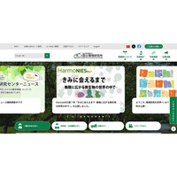 国立研究開発法人でメール BCC 運用 画像