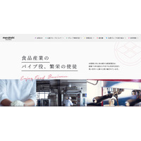 「一部漏えいしていることが判明」と断定的表現を用いたことを謝罪 ～ 丸菱ホールディングスへのランサムウェア攻撃 画像