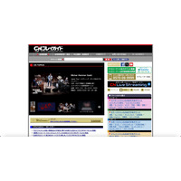 CNプレイガイドに不正アクセス、236,323 件のメールアドレス流出した可能性 画像