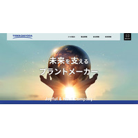 タイガーチヨダにランサムウェア攻撃 メール等での連絡に遅れ 画像