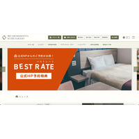 フィッシングサイト誘導メッセージ送信を確認 ～ 呉竹荘が運営するホテルの宿泊予約情報管理システムに不正アクセス 画像