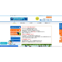 「パッケージショップ.jp」に不正アクセス、クレジットカード支払の顧客に利用履歴確認呼びかけ 画像