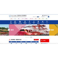 国土交通省近畿地方整備局に不正アクセス、ネットワーク繋がる内閣府沖縄総合事務局職員の個人情報が漏えいした可能性 画像