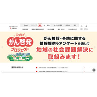 今後営業部門への出向は行わない ～ 日本生命からの出向者が不適切に情報取得 画像