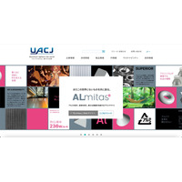 UACJ の米国グループ会社のメールアカウントに不正アクセス、迷惑メール送信 画像