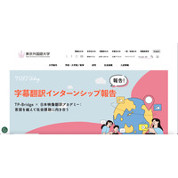 東京外国語大学のウェブサイト改ざん オンラインカジノサイトに誘導 画像