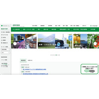 業務目的外でパソコンを利用中に詐欺サイトに接続 ～ 委託事業者パソナの従業員 画像