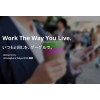 ビジネスリーダー向けイベント「Atmpshere Tokyo 2013」を開催（グーグル） 画像