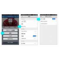 SMSを利用した認証が日本でも利用可能に、モバイルアプリをアップデート(Twitter) 画像
