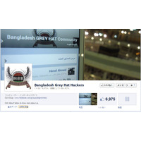 ロリポップサーバ改ざんの Krad Xin と Bd Grey Hat Hackers が FaceBook に勢揃い！（Far East Research） 画像