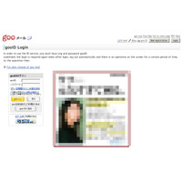「goo」を騙るフィッシングメールを確認(フィッシング対策協議会) 画像