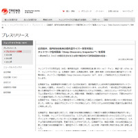 広島県庁が標的型攻撃対策に「DDI」を導入（トレンドマイクロ） 画像