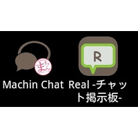 日本のユーザーを狙った電話番号を密かに盗むAndroidチャットアプリをGoogle Playで発見(マカフィー) 画像