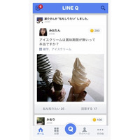 ユーザーのつながりを活かしたQ&Aサービス「LINE Q」の提供を開始(LINE) 画像