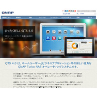 「QNAP QTS」にディレクトリトラバーサルの脆弱性（JVN） 画像