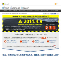 Windows XPを利用する中堅中小企業や公共機関を対象にアップグレードライセンスを割引価格で提供(日本マイクロソフト) 画像