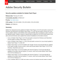 「Adobe Flash Player」の緊急セキュリティアップデートを公開（アドビ） 画像