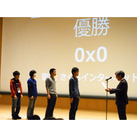 [速報] SECCON 2013 CTF、学生チーム「0x0」が連続優勝 画像