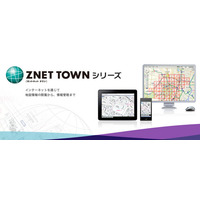 静岡県と「災害時における住宅地図製品の利活用に関する協定」を締結(ゼンリン) 画像
