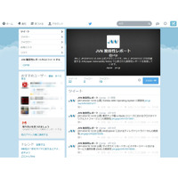 「JVN」のTwitter公式アカウントを開設(IPA、JPCERT/CC) 画像