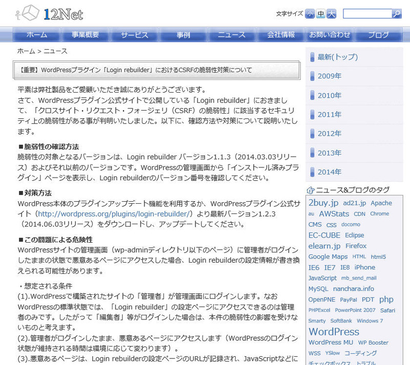 松浦武範氏による告知