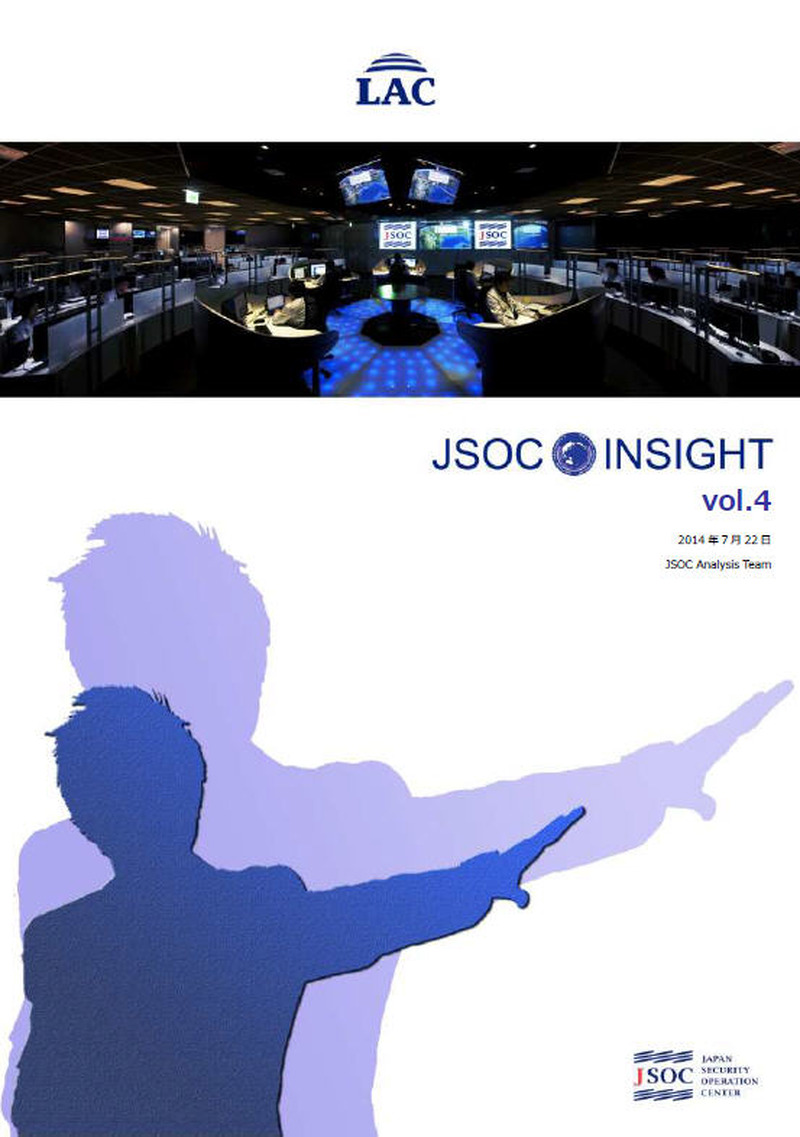 「JSOC INSIGHT vol.4」