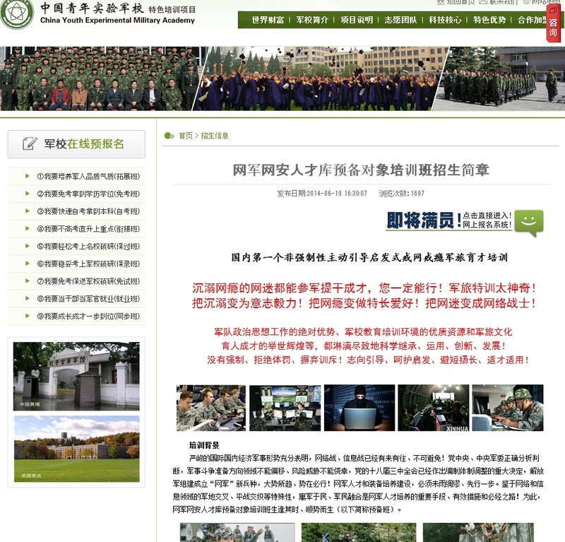 ふざけているのか? あるいはどこかのハッカーが勝手に捏造募集広告をアップしたのだろうか。だが、どうやらこの募集広告、本物のようなのだ。