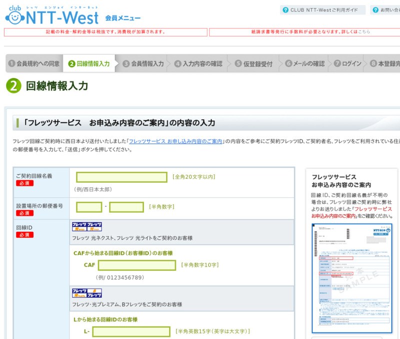 確認されたフィッシングサイト