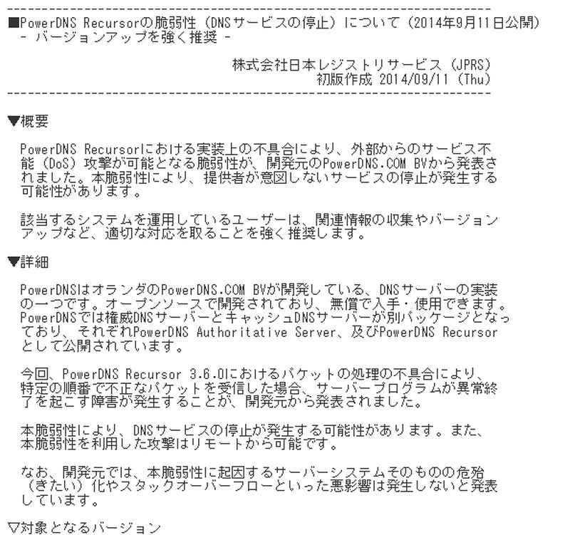 JPRSによる発表
