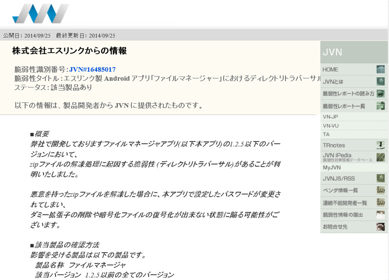 エスリンクからの情報
