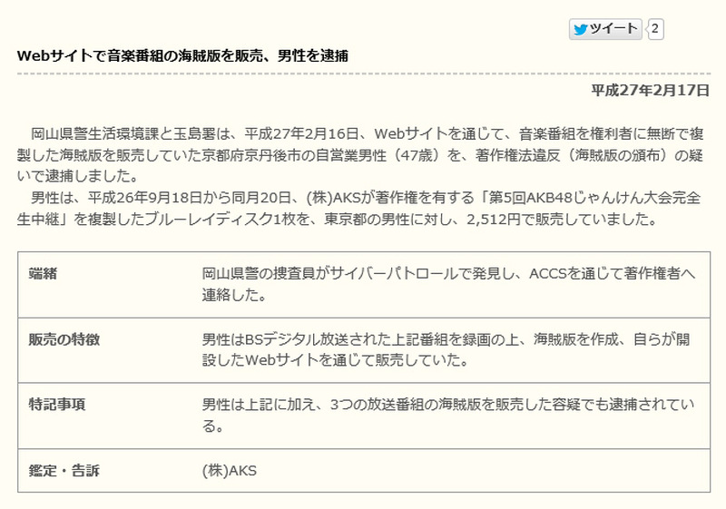 ACCSによる発表