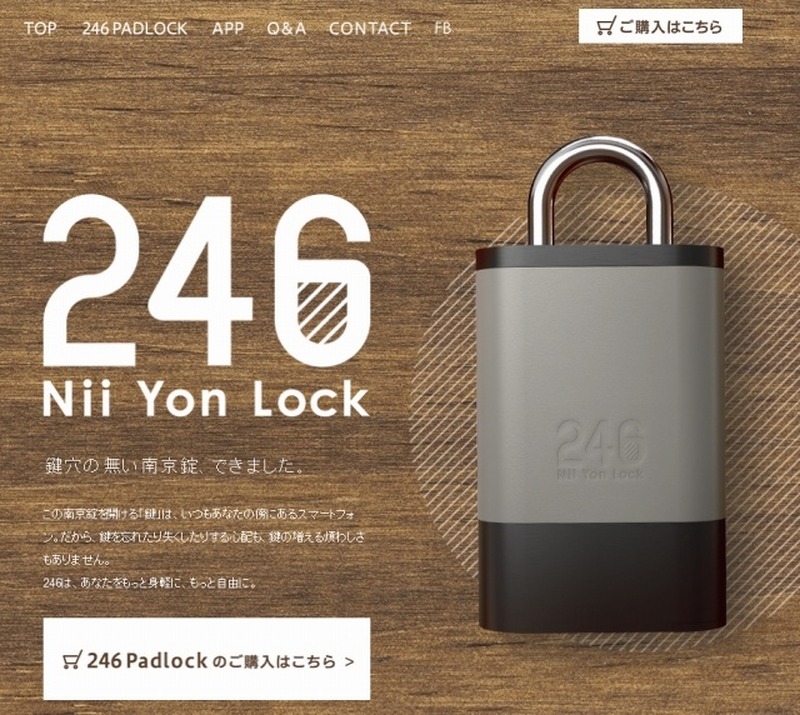 「246(ニーヨンロック)」公式サイト