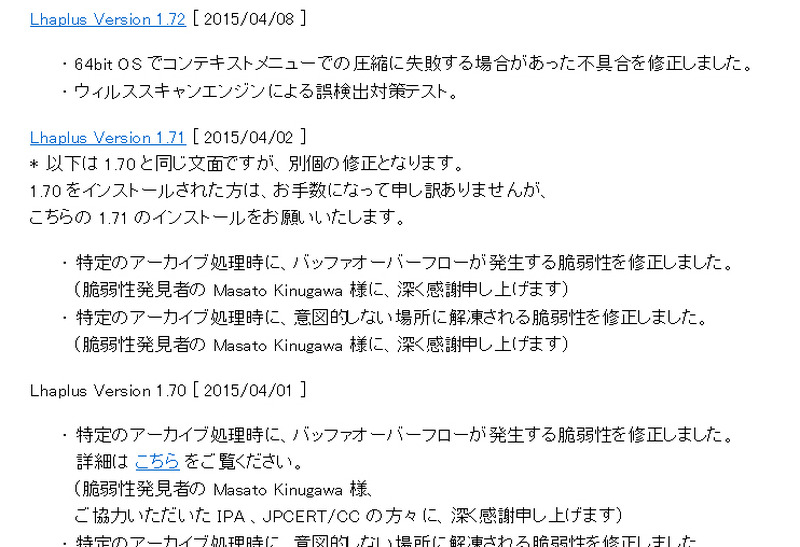 「Lhaplus」の更新情報