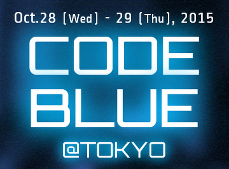 「CODE BLUE 2015」の基調講演者1名と7つの講演を追加採択（CODE BLUE事務局）