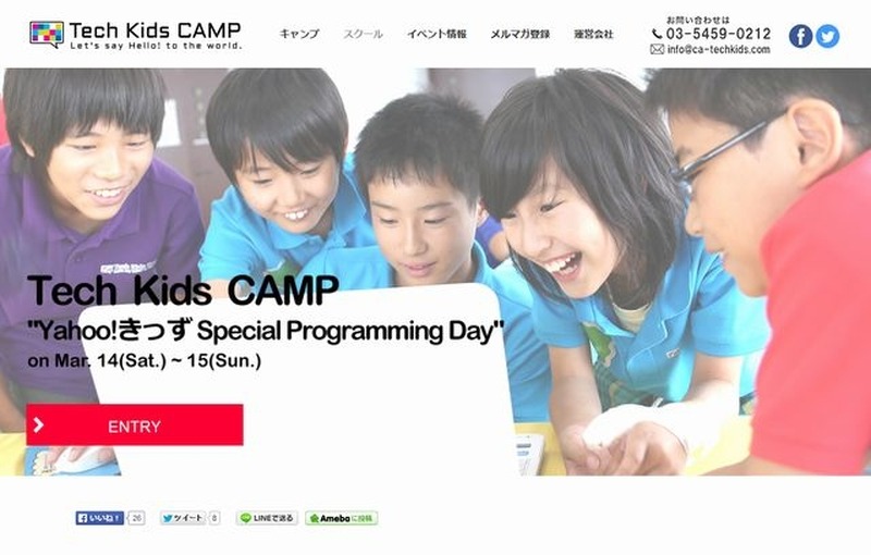 Tech Kids CAMP presents“Yahoo!きっず Special Programming Day”