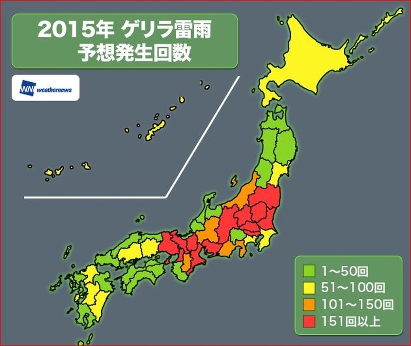 ゲリラ雷雨予想発生回数
