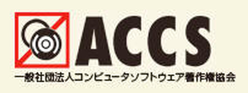 地図ソフトのダウンロード販売で「ZENRIN」に類似した標章を使用し逮捕(ACCS)