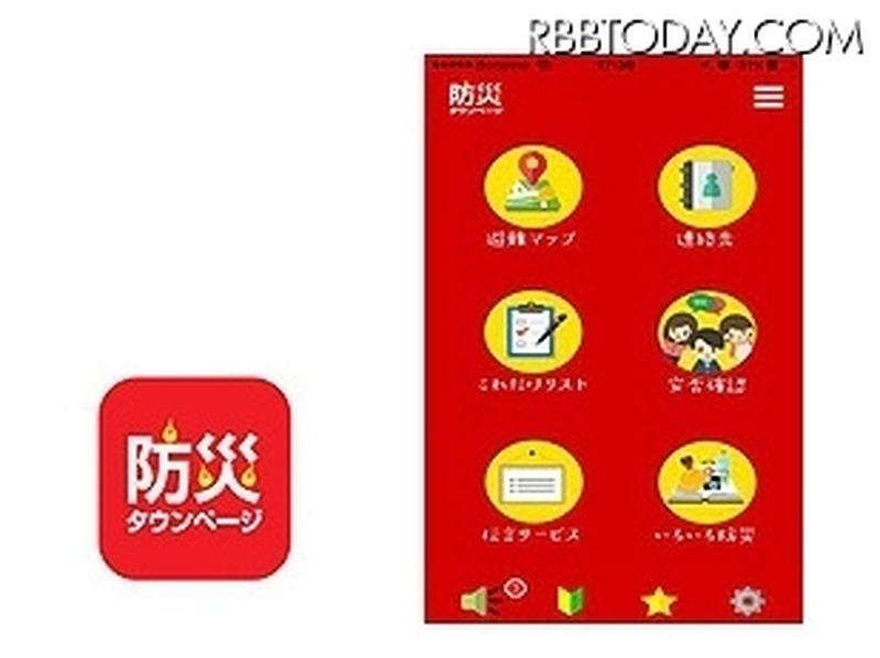 「東京23区版防災タウンページアプリ」のアイコンとメインメニュー(画像はプレスリリースより)