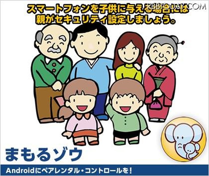 「まもるゾウ」