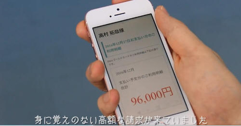 グランプリ作品「そのWi-Fi接続、本当に安全?」