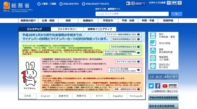トップページ