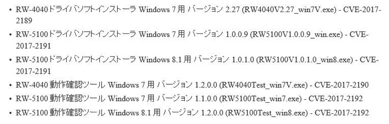 影響を受けるシステム
