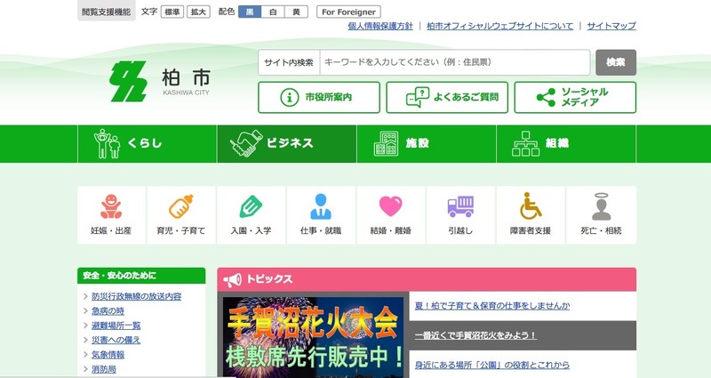 トップページ