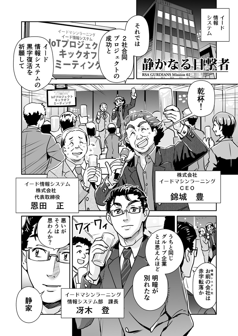 セキュリティホール情報 ＜2000-01-25～31＞